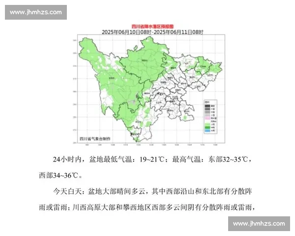 成都世运会 “座椅级” 气象服务：让天气感知触达每一个观赛细胞